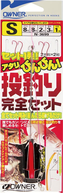 オーナーばり(OWNER) 投釣り完全セット