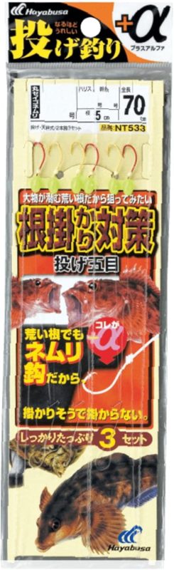 ハヤブサ(Hayabusa) 投げ釣り+α 根掛かり対策 投げ五目