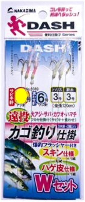 ナカジマ(NAKAZIMA) DASH 遠投カゴ釣り仕掛