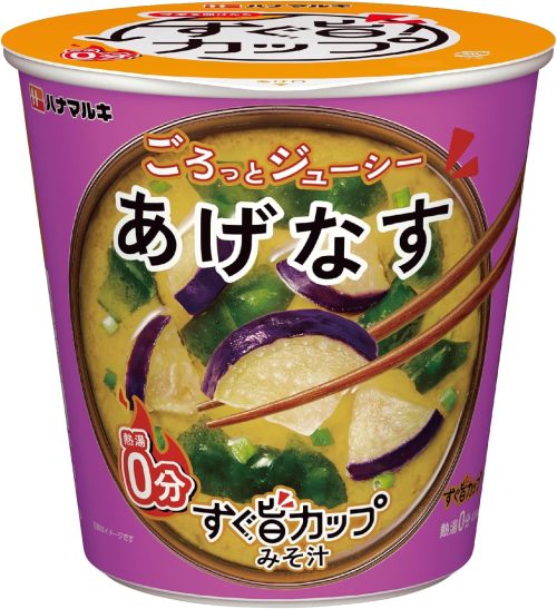 ハナマルキ すぐ旨カップみそ汁 ごろっとジューシーあげなす