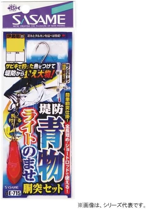 ささめ針(SASAME) 堤防青物ライトのませセット