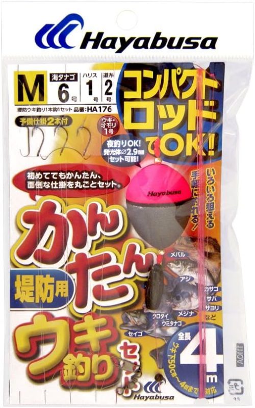 ハヤブサ(Hayabusa) コンパクトロッド カンタンウキ釣りセット 堤防用