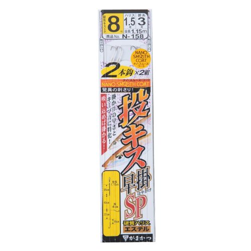 がまかつ(Gamakatsu) 投キス仕掛 早掛SP シリーズ