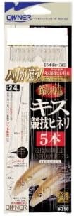 オーナーばり(OWNER) 鈴なりキス競技用ヒネリ 5本
