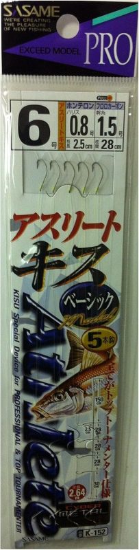 ささめ針(SASAME) アスリートキス5本ベーシックモデル