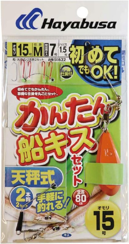 ハヤブサ(Hayabusa) かんたん船キスセット 天秤式 2本鈎