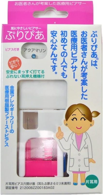 ワンダーワークス お医者さんが考案した医療用ピアッサー ぷりぴあ