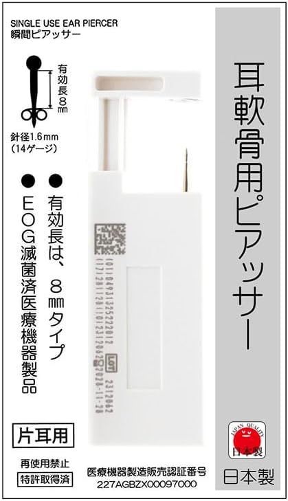 ヒーロー 軟骨用瞬間ピアッサー 医療用ステンレス製