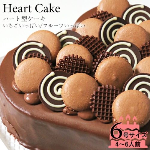 大陸 ハートケーキ 生チョコレートタイプ