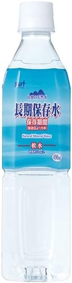 サーフビバレッジ 長期保存水