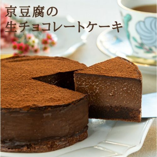 スターナビゲーション・アソシエイツ 京豆腐の生チョコレートケーキ