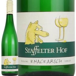 シュタッフェルター・ホフ(STAFFELTER HOF) クナックアルシュ・リースリング・リープリッヒ 2022