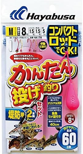 ハヤブサ(Hayabusa) コンパクトロッド かんたん投げ釣りセット