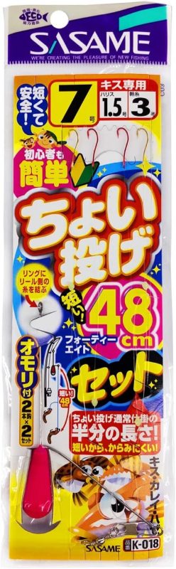 ささめ針(SASAME) ちょい投げ48セット