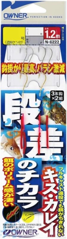 オーナーばり(OWNER) 段差のチカラ キス・カレイ