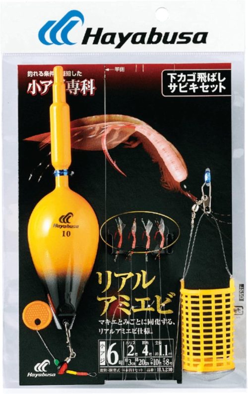 ハヤブサ(Hayabusa) 小アジ専科 下カゴ飛ばしサビキセット リアルアミエビ