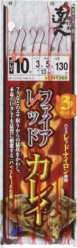 ハヤブサ(Hayabusa) ファイアレッドカレイ