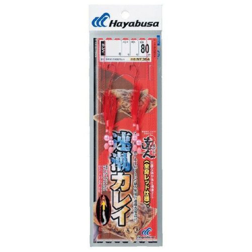 ハヤブサ(Hayabusa) 速潮カレイ 全身レッド