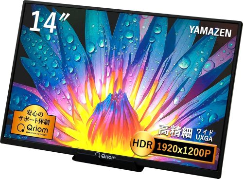 山善(YAMAZEN) 14インチモバイルディスプレイ QMM-140