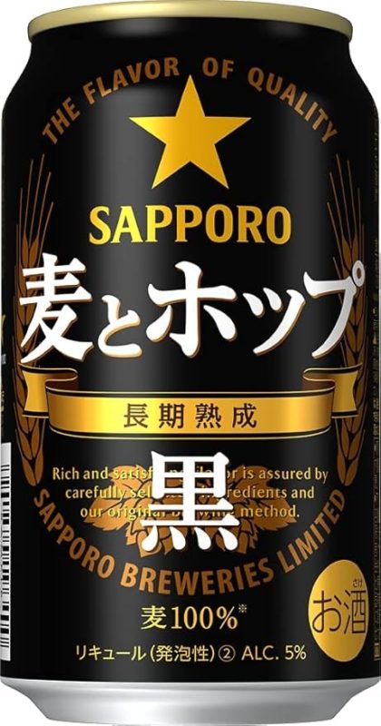 サッポロ(SAPPORO) 麦とホップ 黒