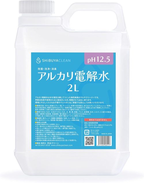 シブガイ アルカリ電解水 pH12.5