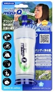 かりはな製作所 携帯型浄水器 mizu-Q PLUS