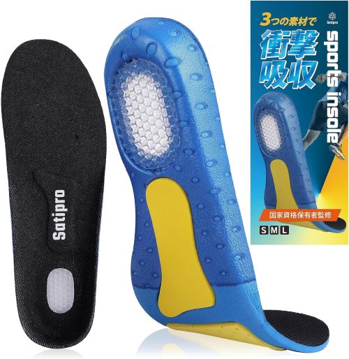 Satipro スポーツインソール
