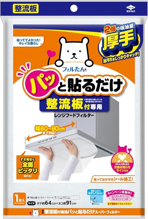 東洋アルミ 整流板付専用パッと貼るだけスーパーフィルター