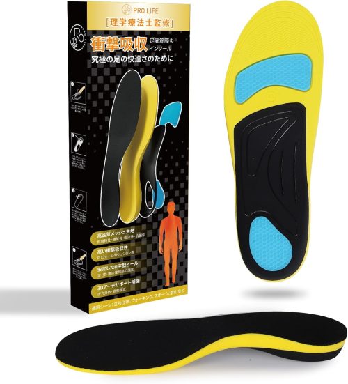 Prolife 衝撃吸収インソール