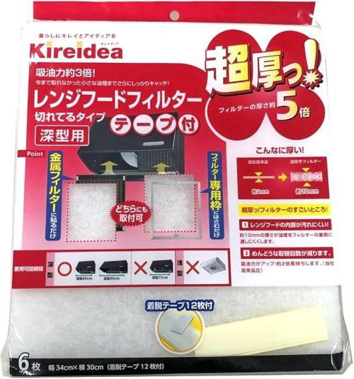 三菱アルミニウム 超厚っ! 深型用レンジフードフィルター 6枚入