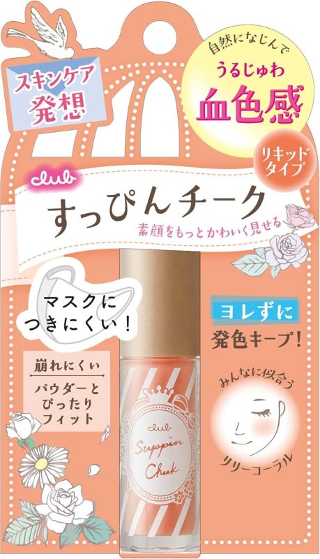 クラブコスメチックス(CLUB cosmetics) クラブ すっぴんチーク