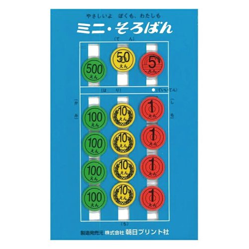 雲州堂 ミニ・そろばん mini