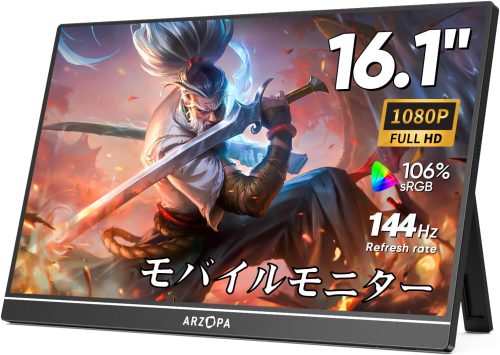 Arzopa 144Hzポータブルゲーミングモニター Z1FC