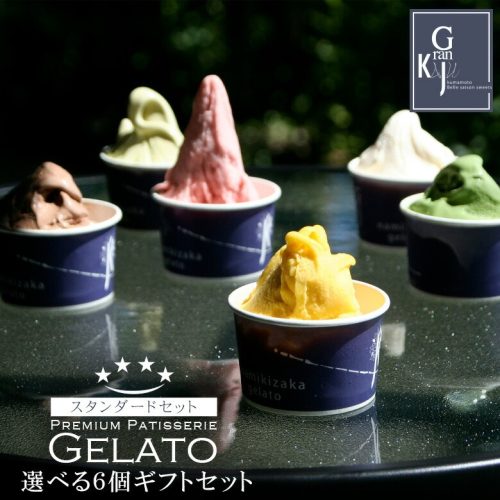 Premium Patisserie Gelato スタンダードセット
