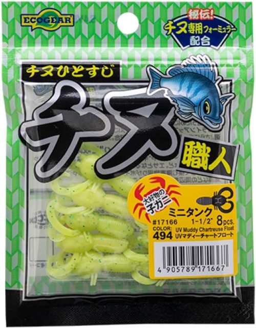 エコギア(ECOGEAR) チヌ職人 ミニタンク