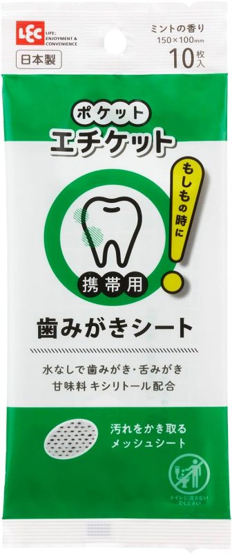 レック(LEC) ポケットエチケット 携帯用 歯みがきシート