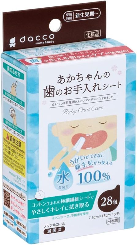 ダッコ(dacco) あかちゃんの歯のお手入れシート