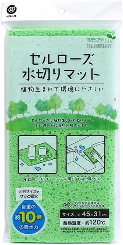 ベストコ(Bestco) セルローズ水切りマット MA-192