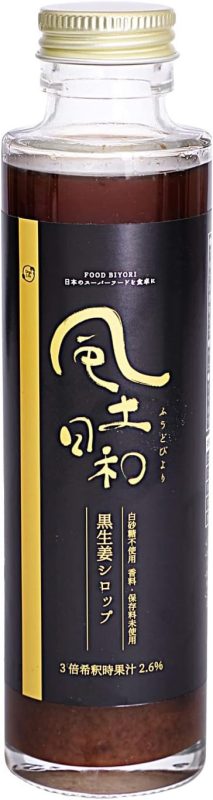 オーガライフ 黒生姜シロップ