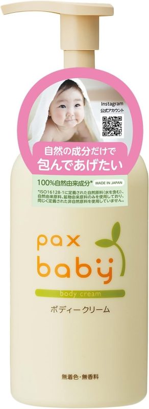 パックスベビー ボディークリーム EF ポンプタイプ