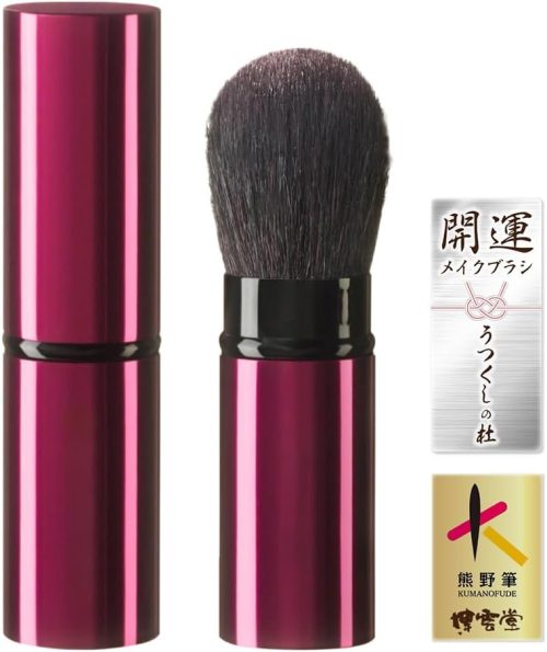 博雲堂 携帯用シリーズ パウダー/チークブラシ