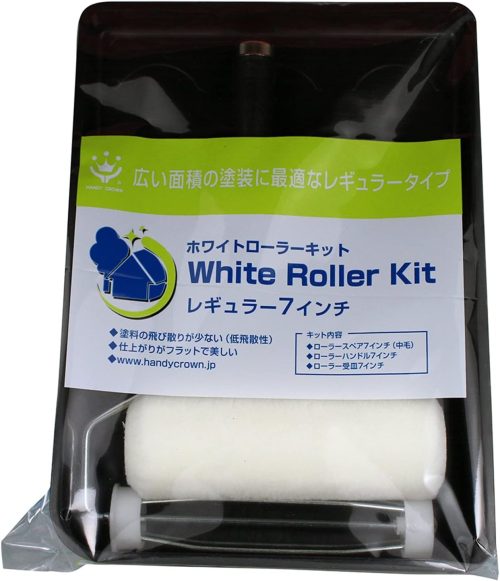 ハンディ・クラウン ホワイトローラーキット レギュラー 7インチ 175mm