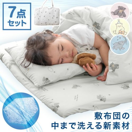 タンスのゲン まるごと洗える お昼寝布団 7点セット 81900100