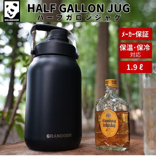 グランドア(GRANDOOR) ハーフガロン アイスジャグ