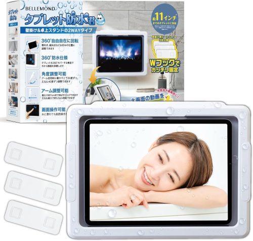 ベルモンド タブレット 防水ケース B1325TBWCB-VER-WHT