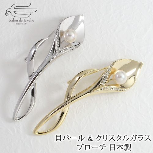 サロンドジュリー(Salon de Lewelry) 貝パール & クリスタルガラス ブローチ