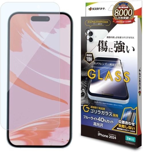 ラスタバナナ iPhone16 ガラスフィルム GCS4340IP461