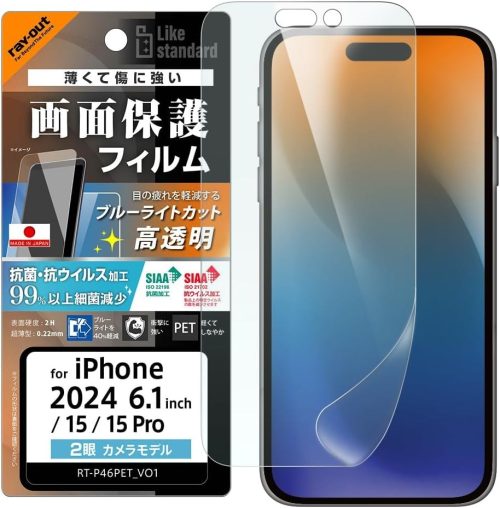 レイ・アウト(ray-out) Like standard PETフィルム RT-P46F/DM