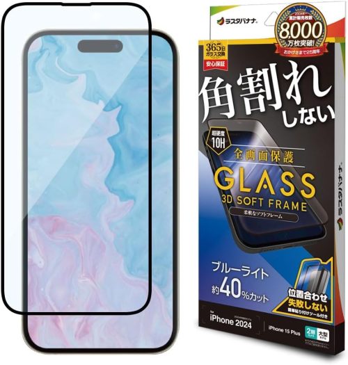 ラスタバナナ iPhone16 Plus ガラスフィルム SE4445IP467