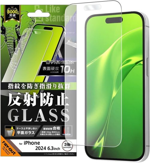 レイ・アウト(ray-out) Like standard ガラスフィルム RT-P47F/SHG